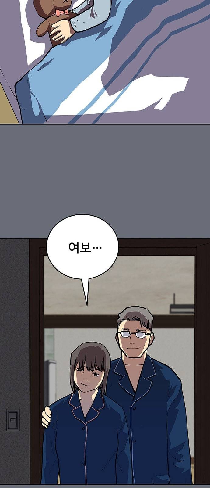 인간의 온도 32 거짓말 26