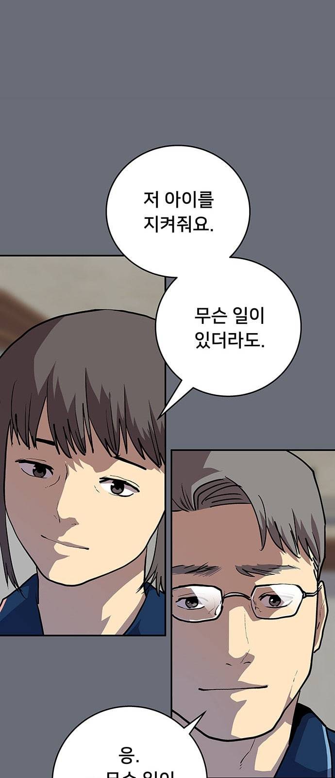 인간의 온도 32 거짓말 27