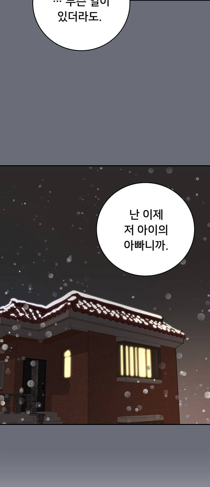 인간의 온도 32 거짓말 28