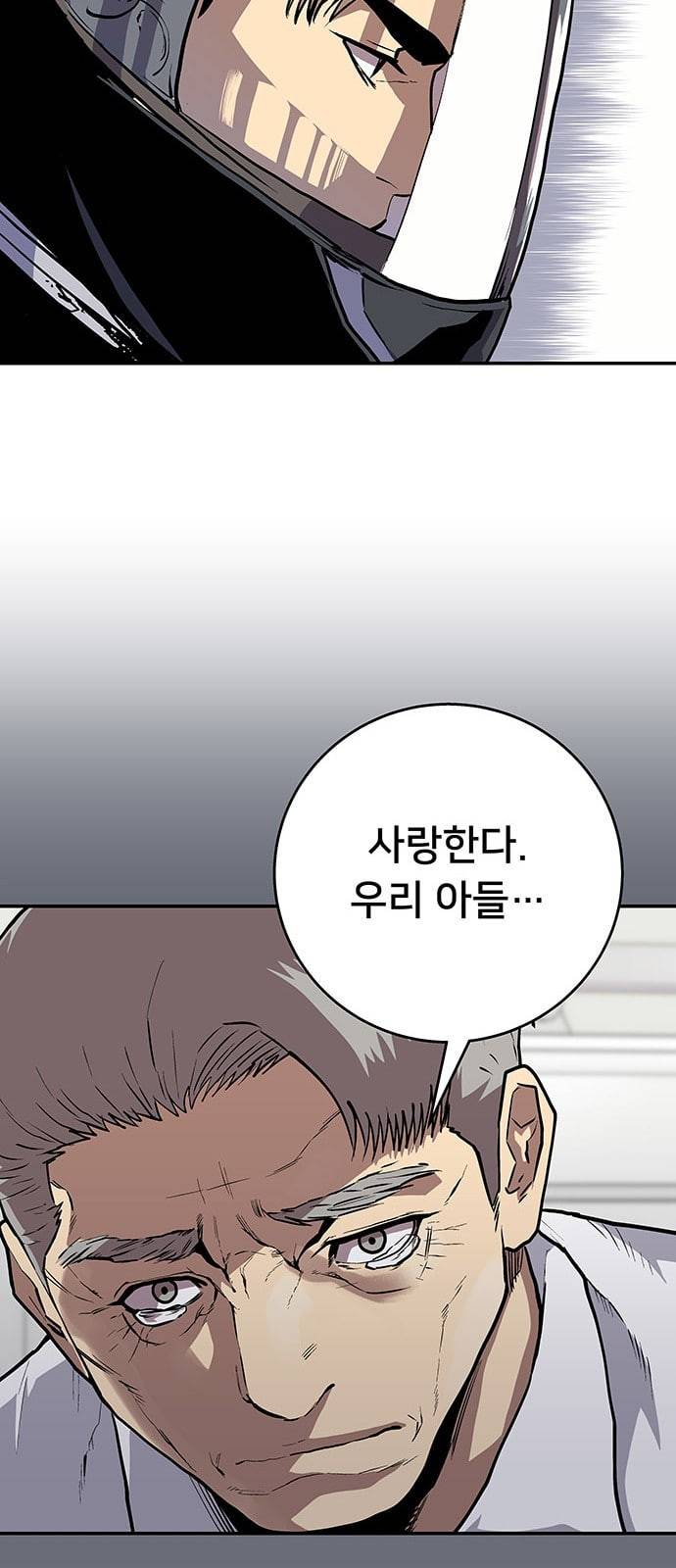 인간의 온도 32 거짓말 31