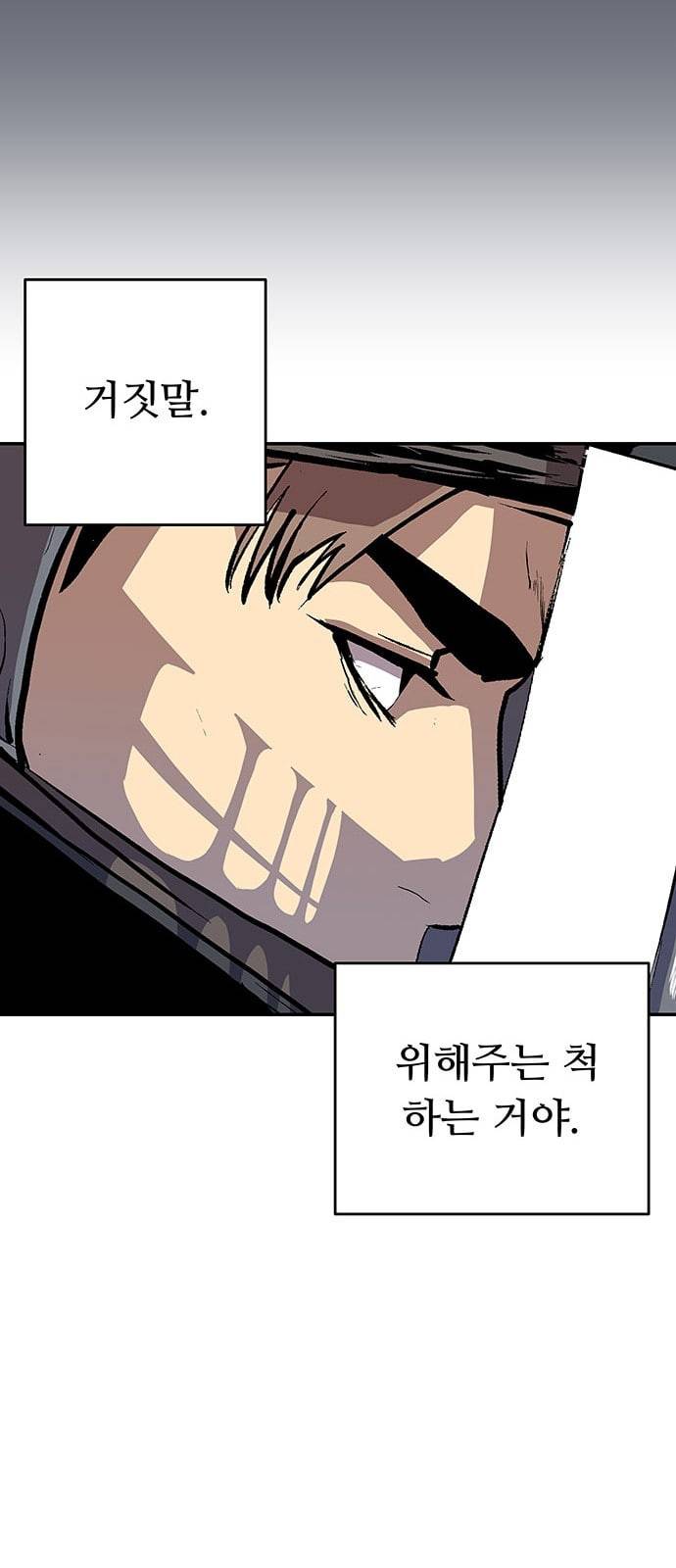 인간의 온도 32 거짓말 32