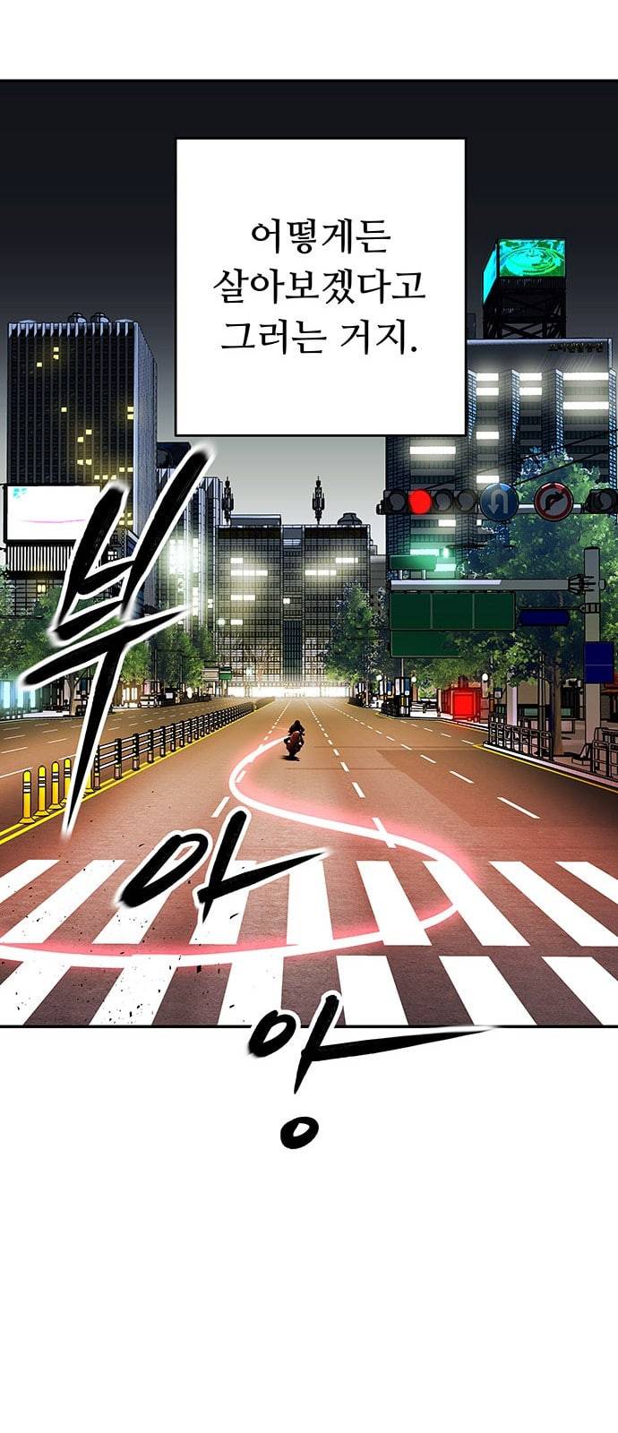 인간의 온도 32 거짓말 33