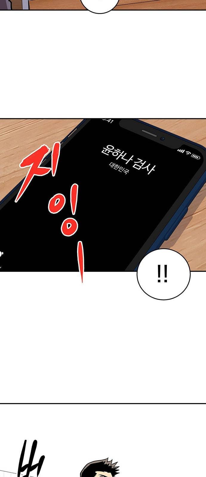 인간의 온도 32 거짓말 38