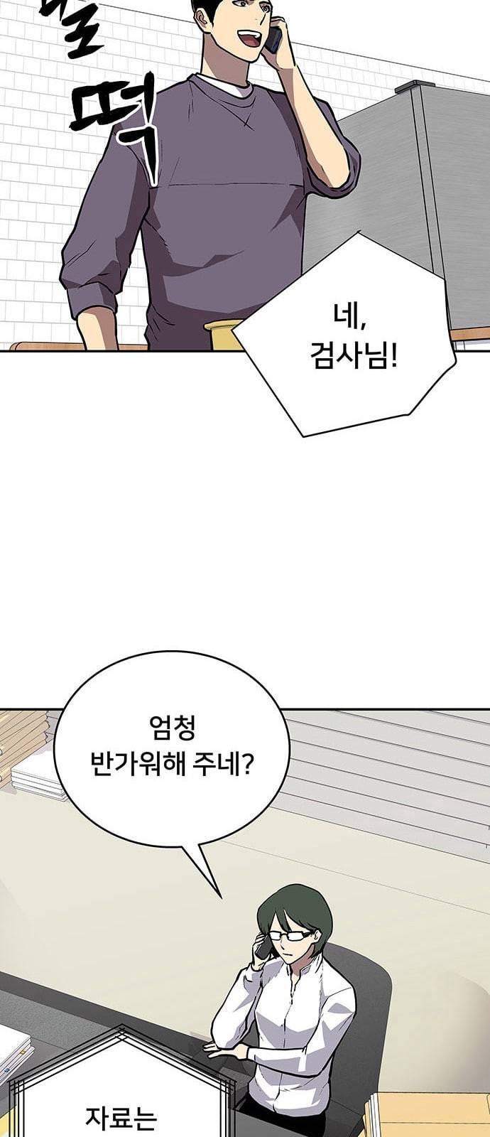 인간의 온도 32 거짓말 39