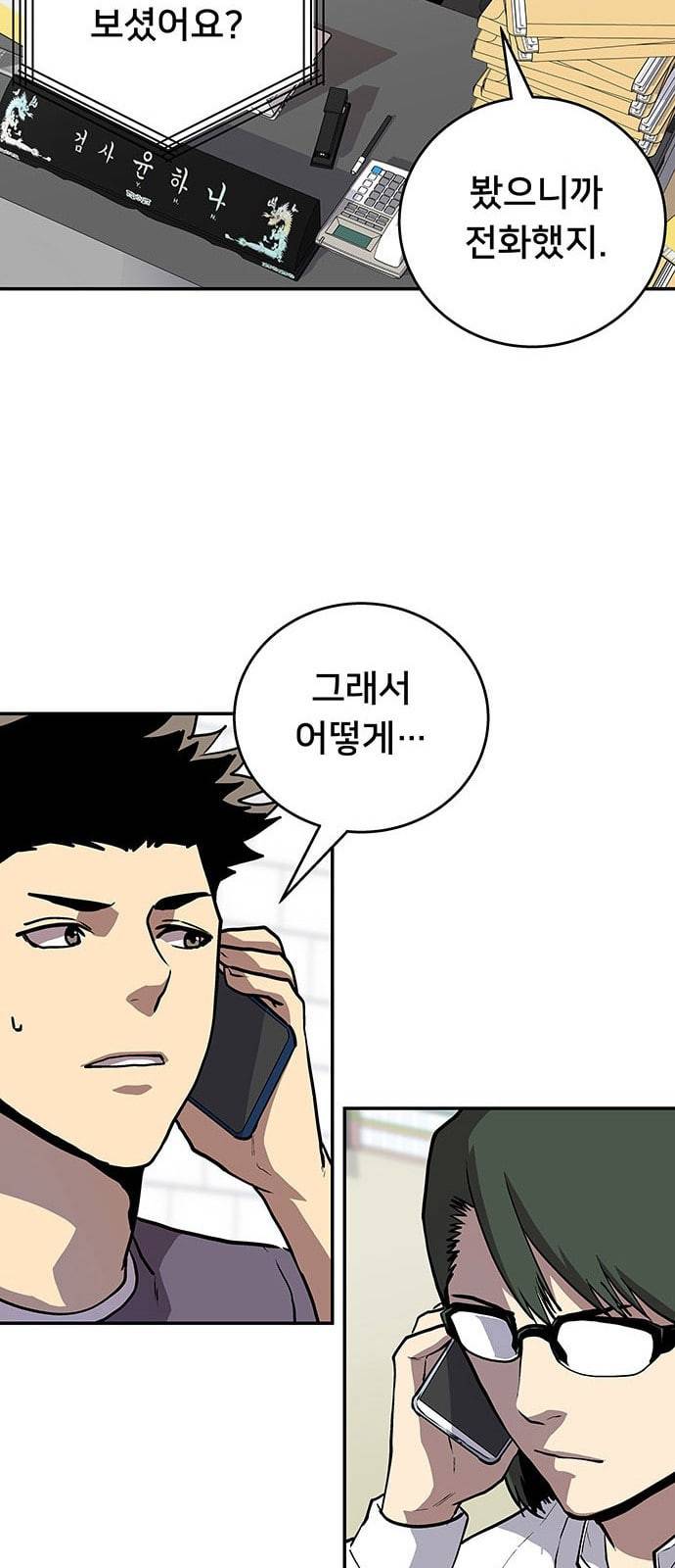 인간의 온도 32 거짓말 40