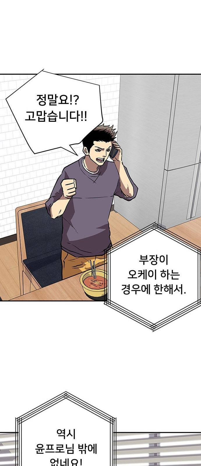 인간의 온도 32 거짓말 42