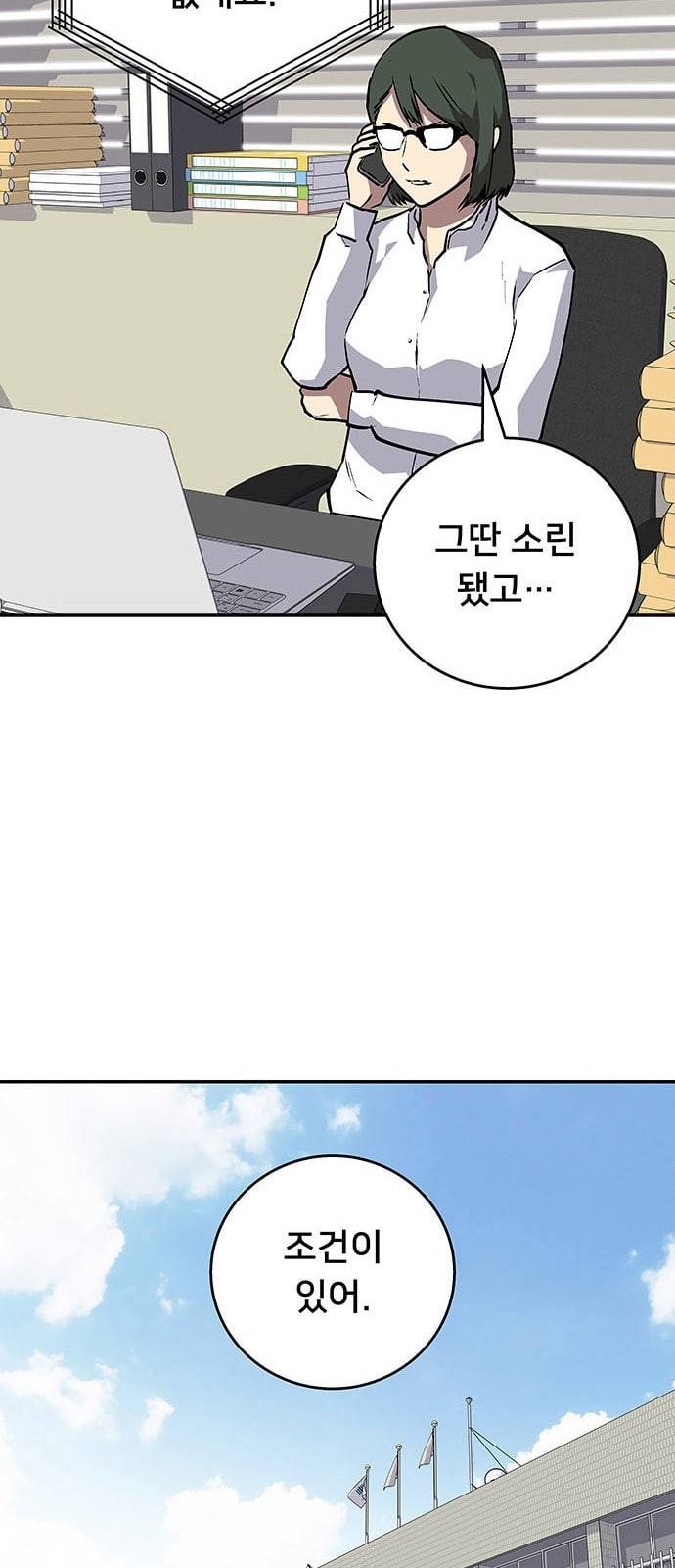 인간의 온도 32 거짓말 43