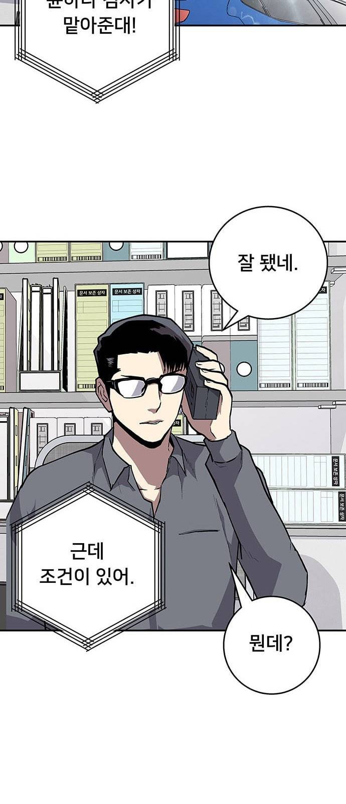 인간의 온도 32 거짓말 45