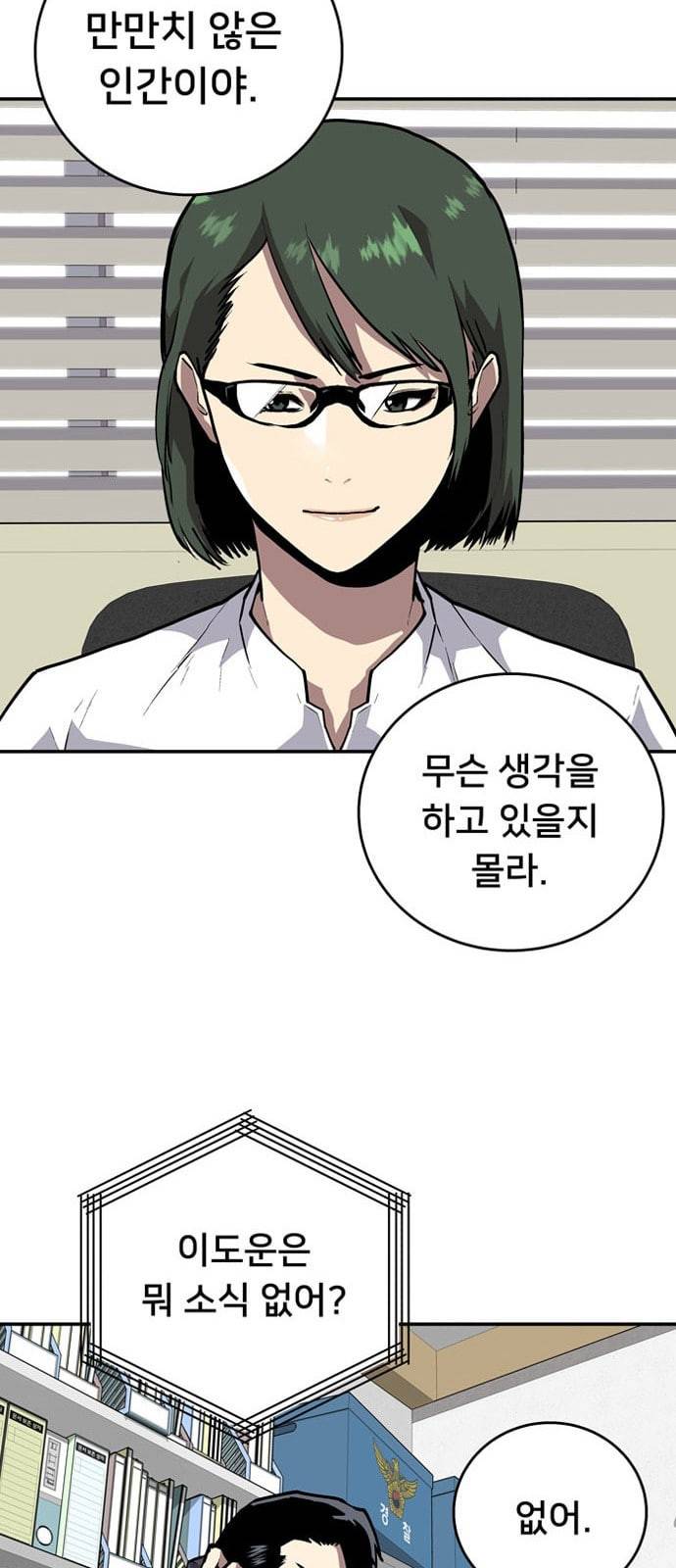 인간의 온도 32 거짓말 47