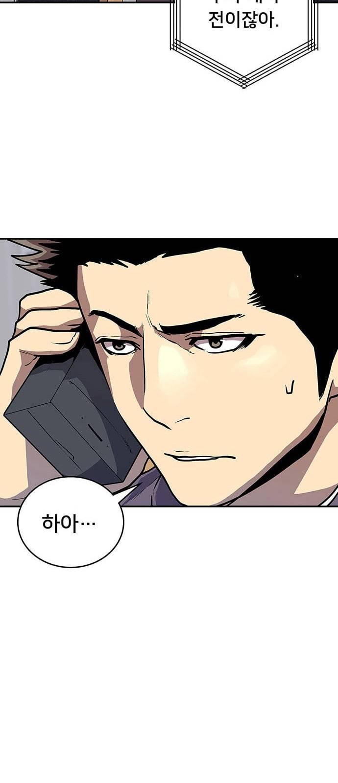 인간의 온도 32 거짓말 49