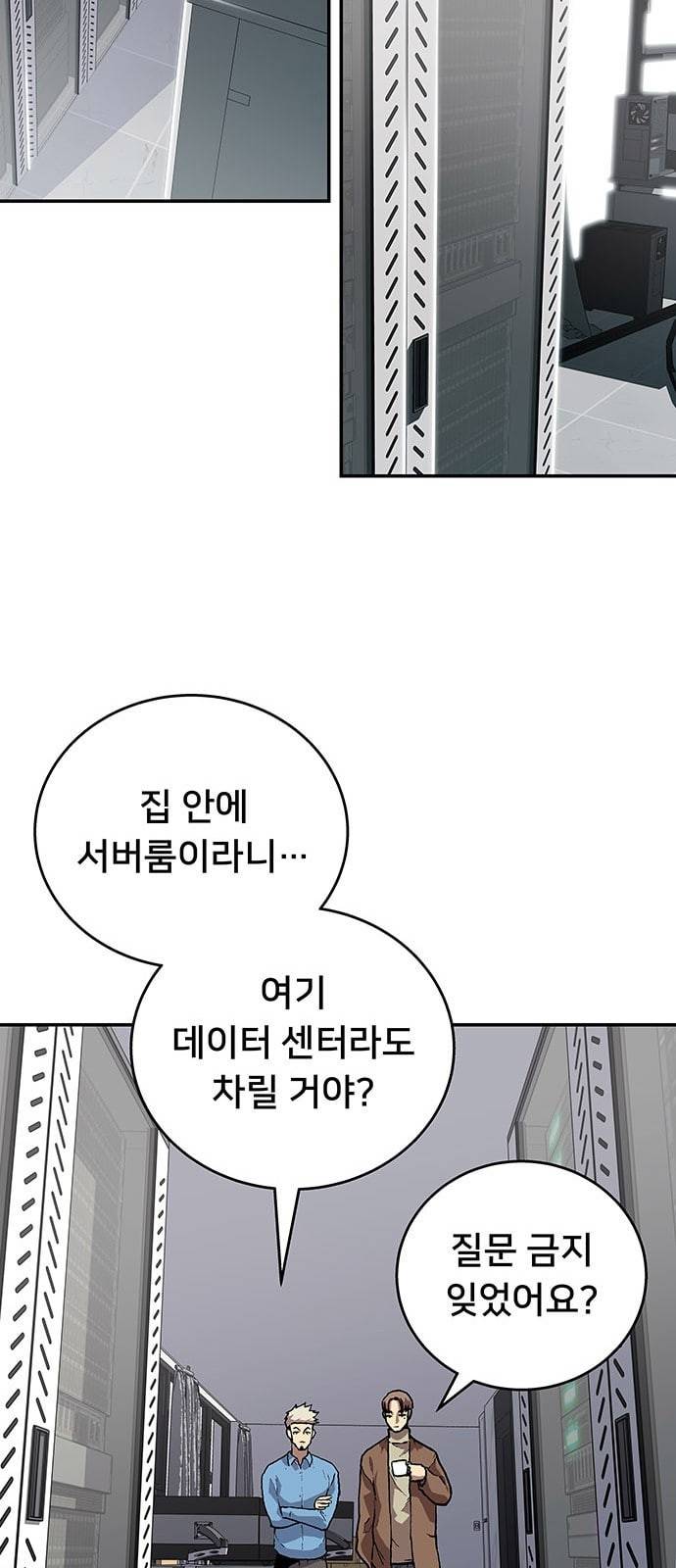 인간의 온도 32 거짓말 51