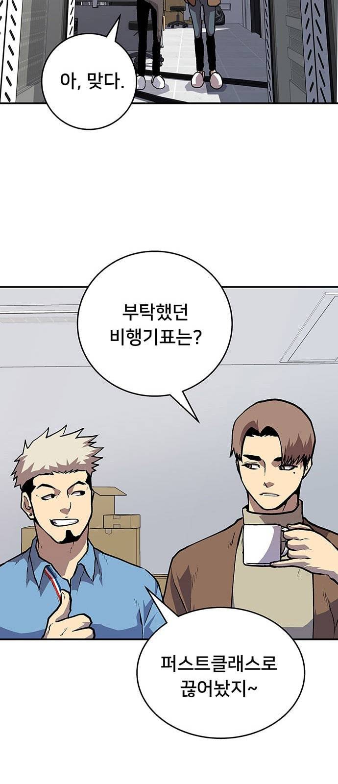 인간의 온도 32 거짓말 52