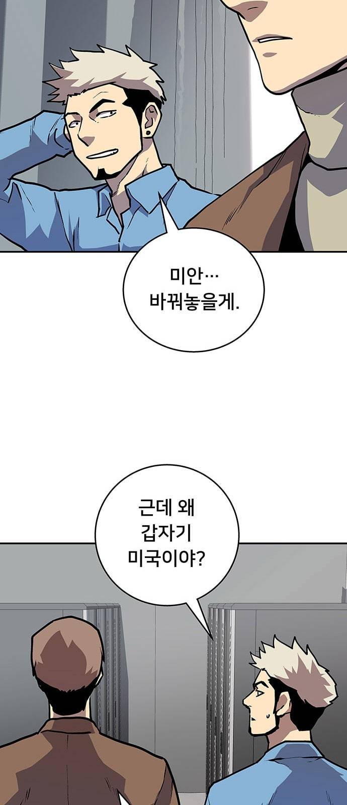 인간의 온도 32 거짓말 55