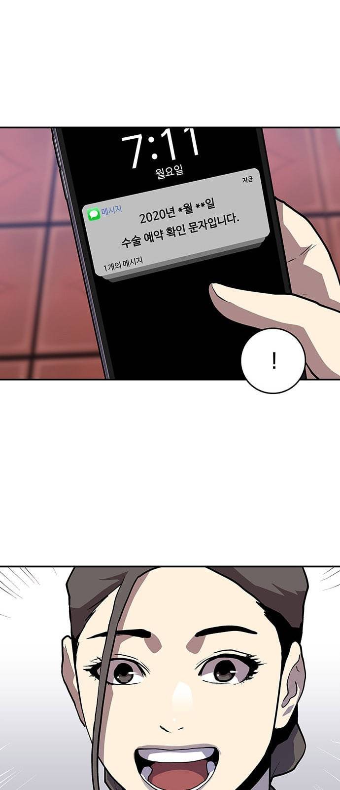 인간의 온도 32 거짓말 59