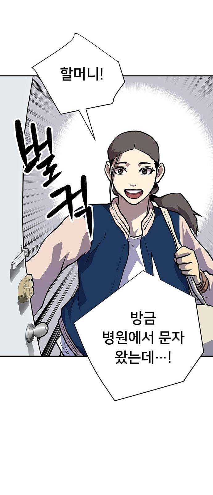 인간의 온도 32 거짓말 61