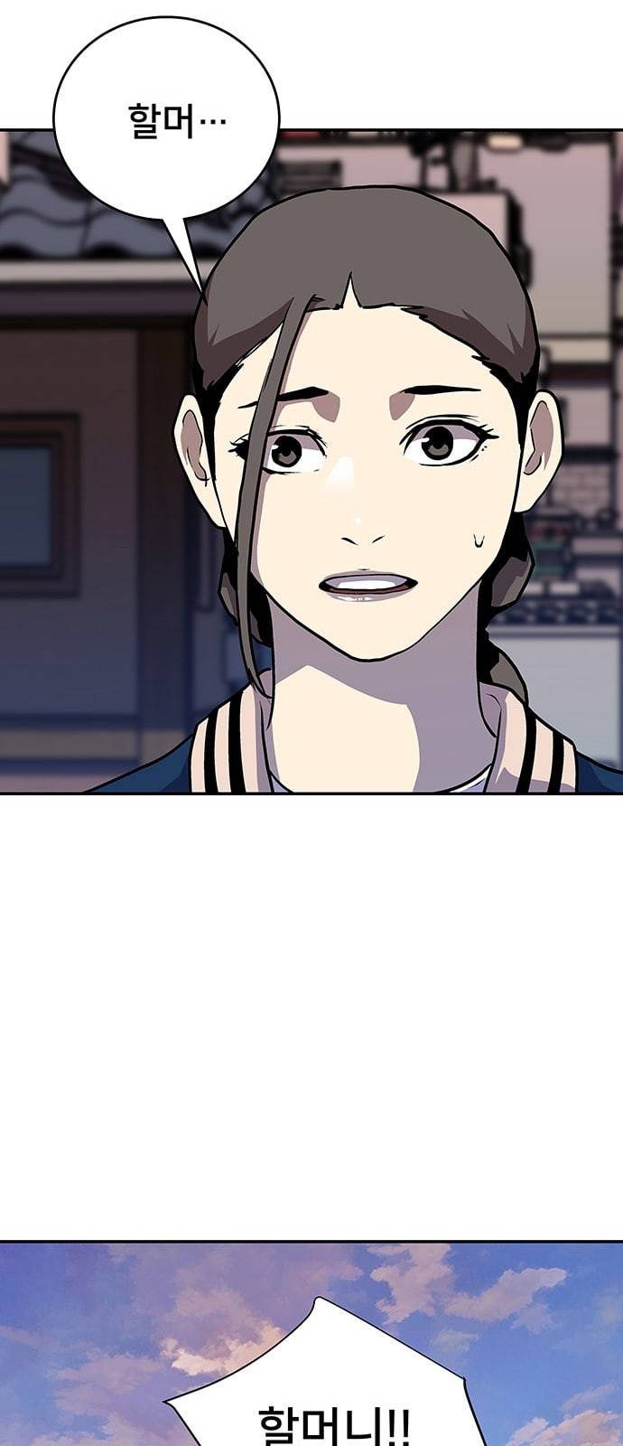 인간의 온도 32 거짓말 62