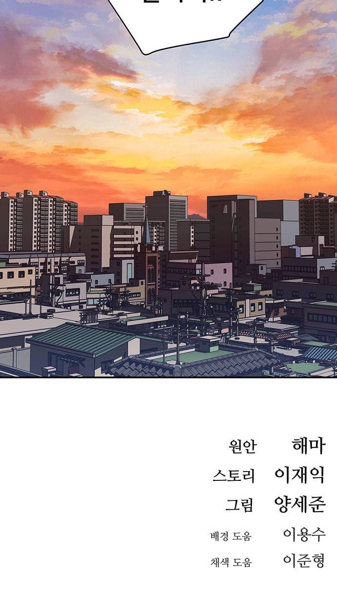 인간의 온도 32 거짓말 63
