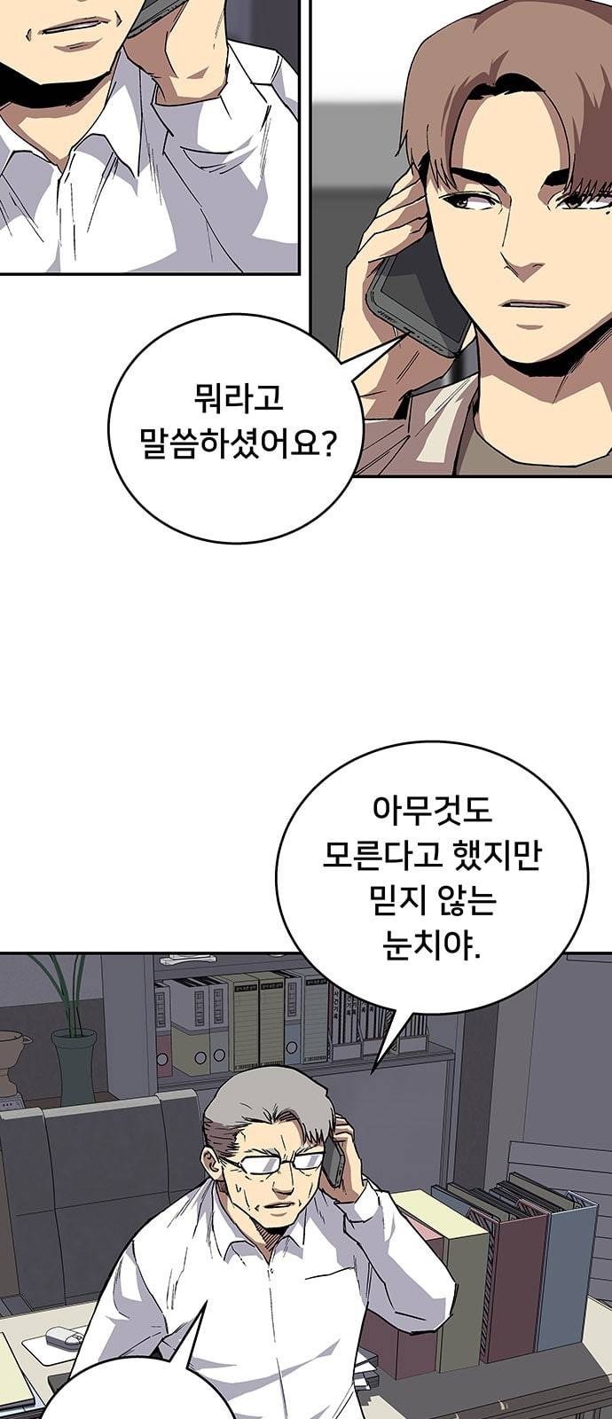 인간의 온도 37 다행이다 2