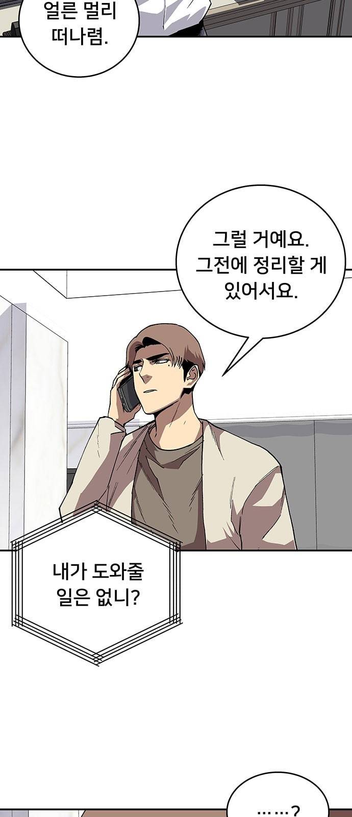 인간의 온도 37 다행이다 3