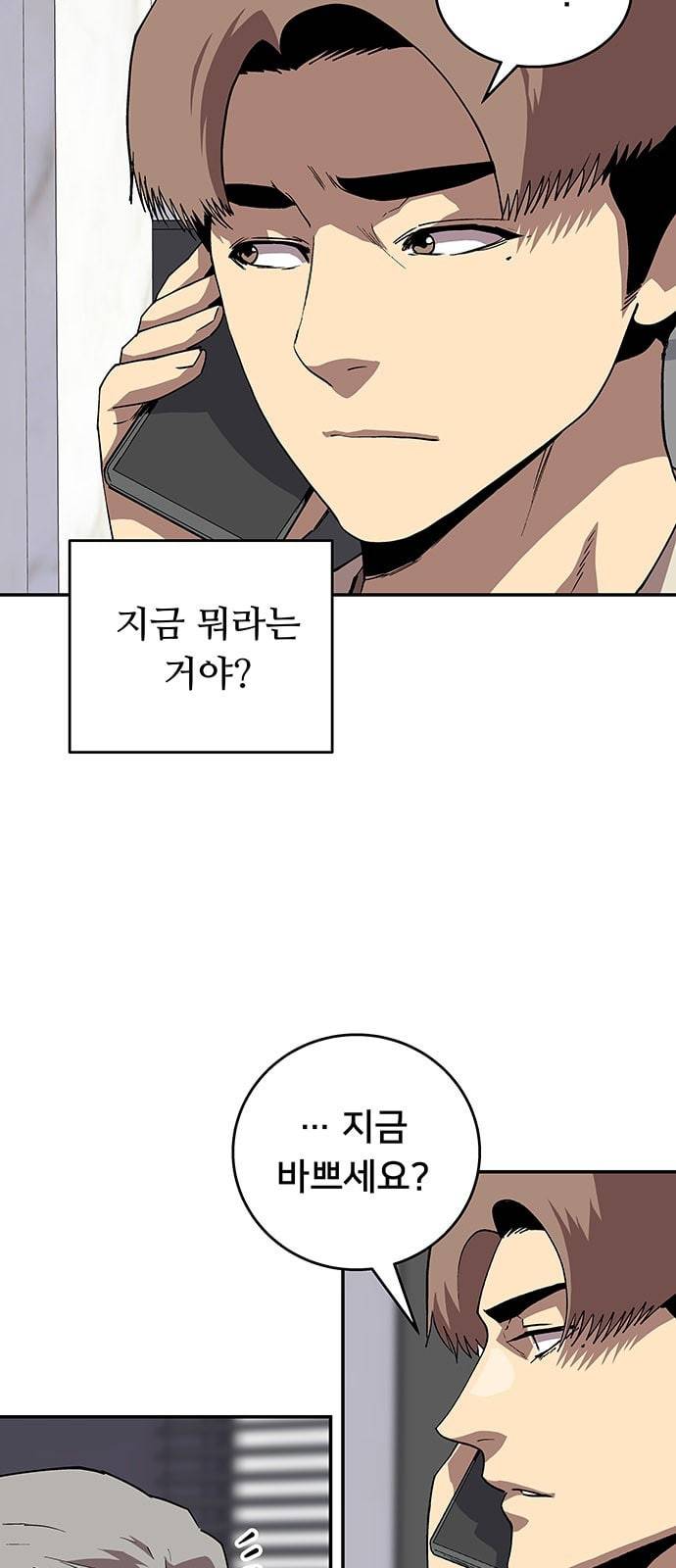 인간의 온도 37 다행이다 4