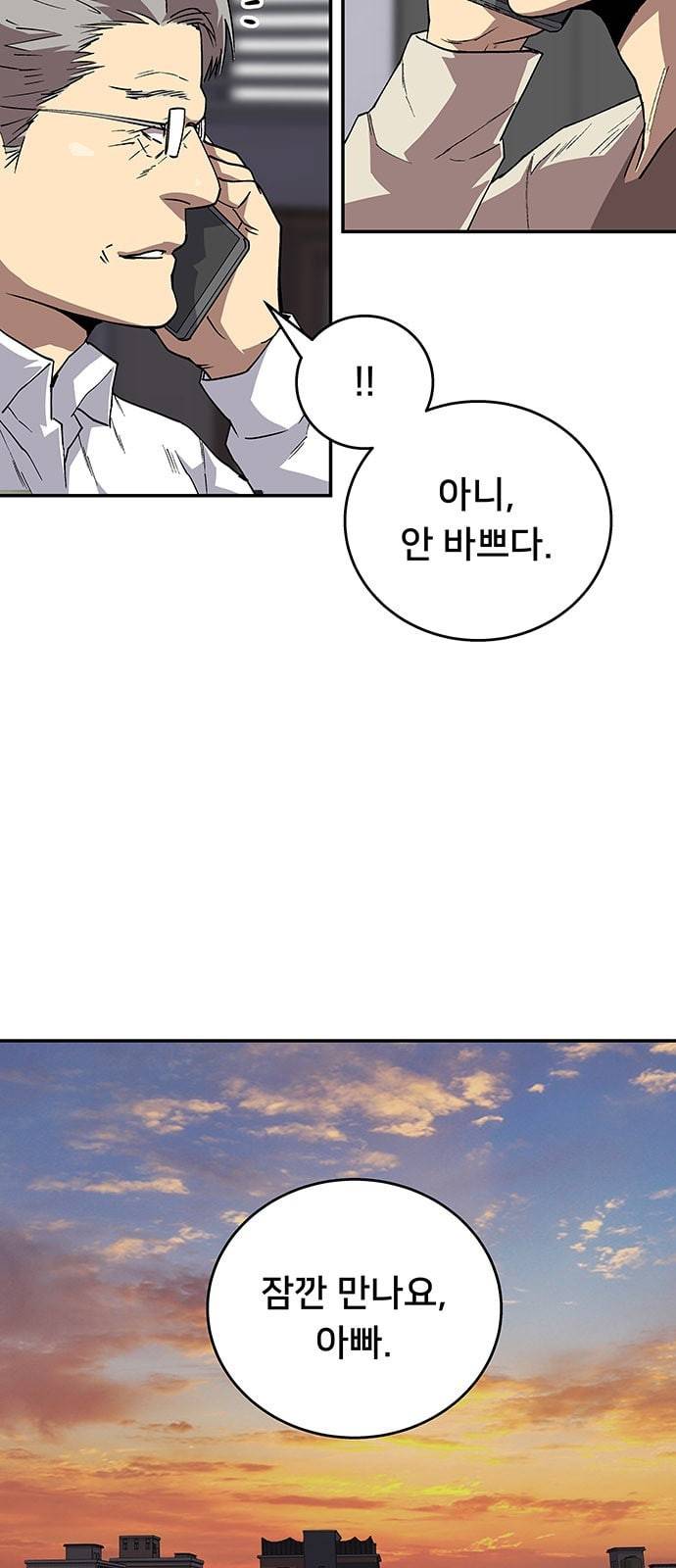 인간의 온도 37 다행이다 5