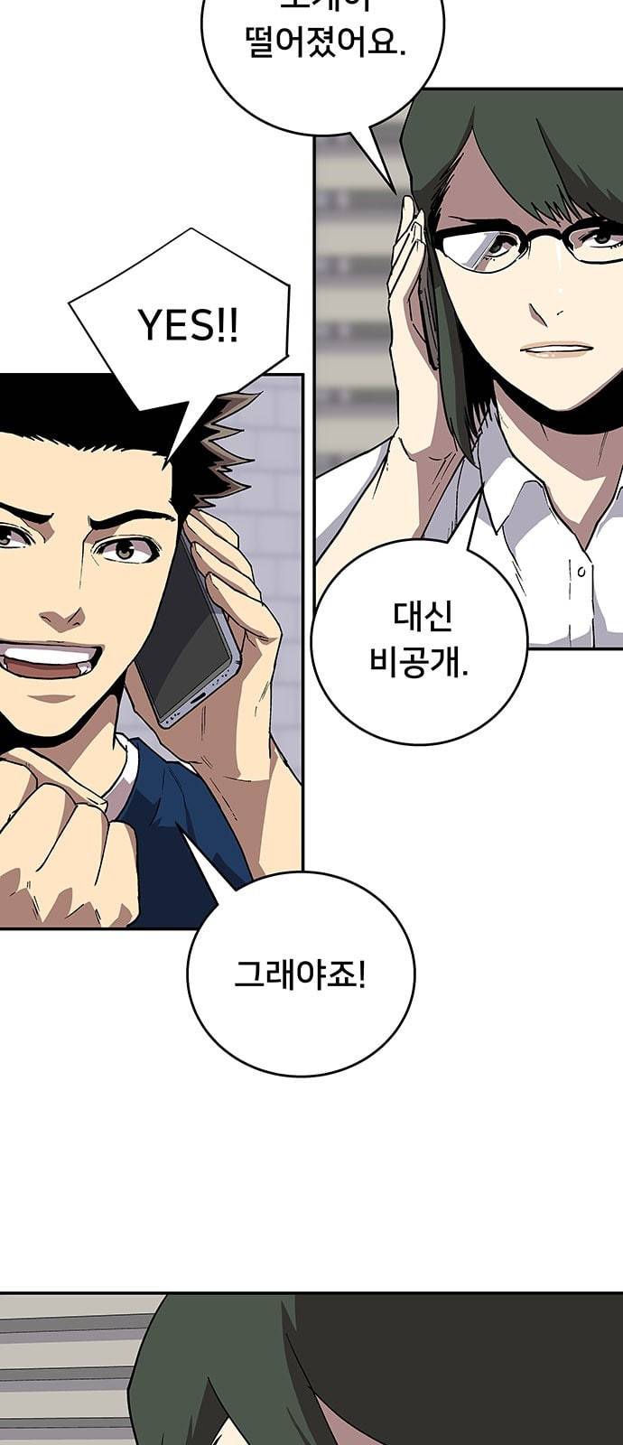 인간의 온도 37 다행이다 8