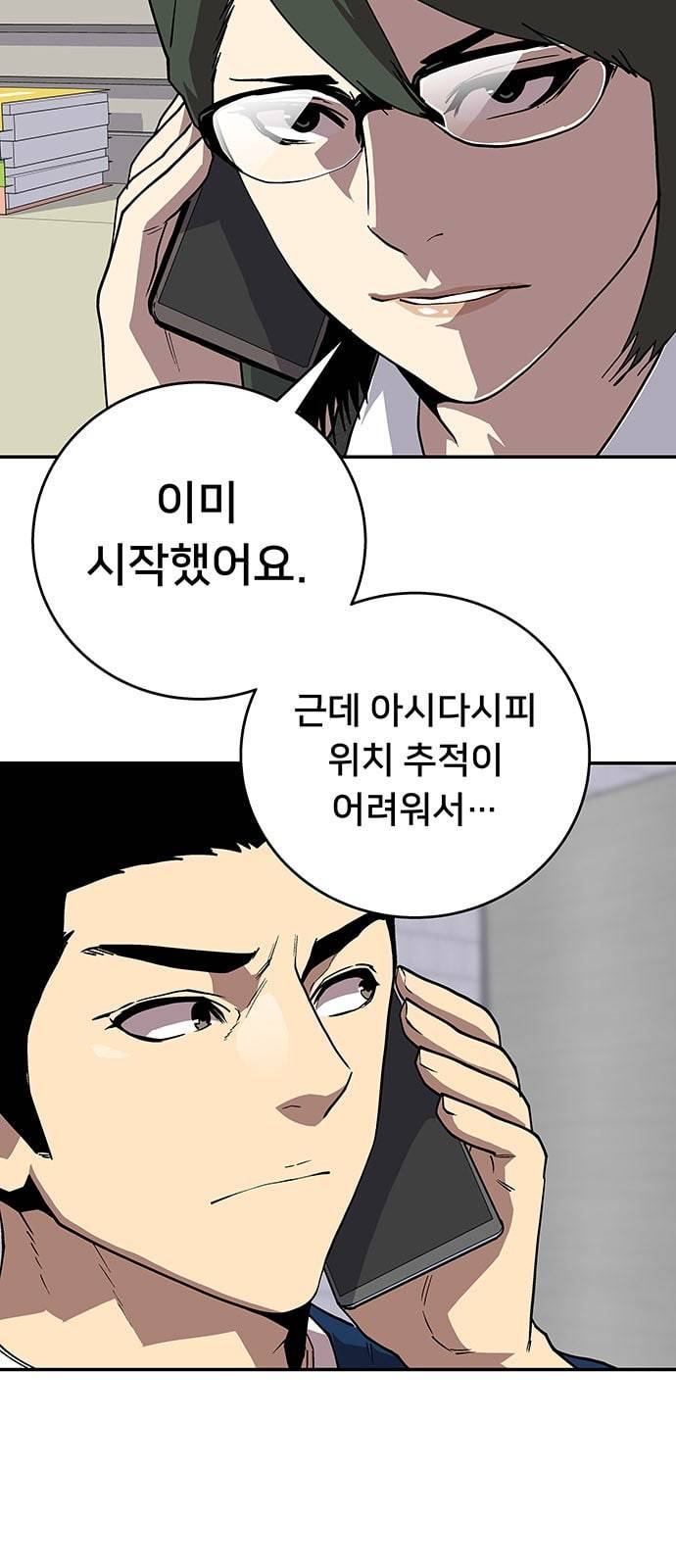 인간의 온도 37 다행이다 9