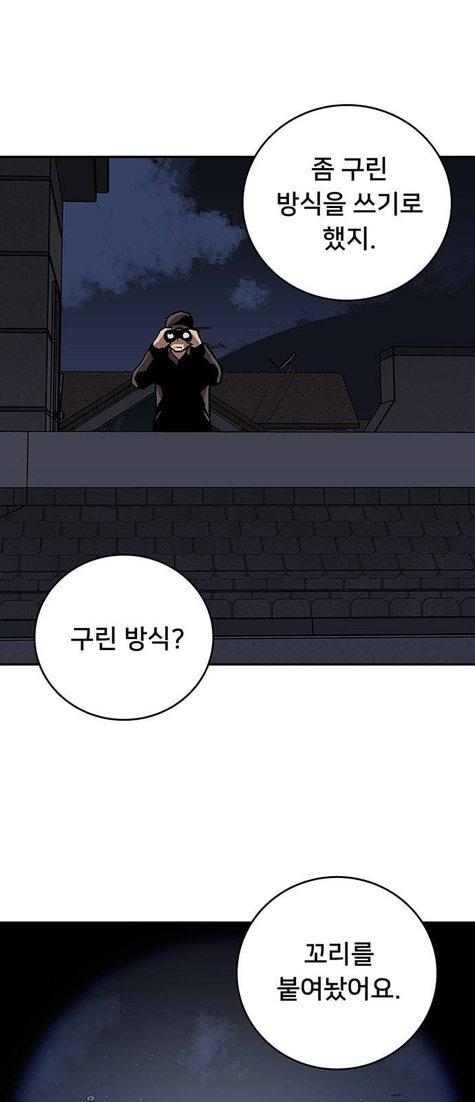 인간의 온도 37 다행이다 10