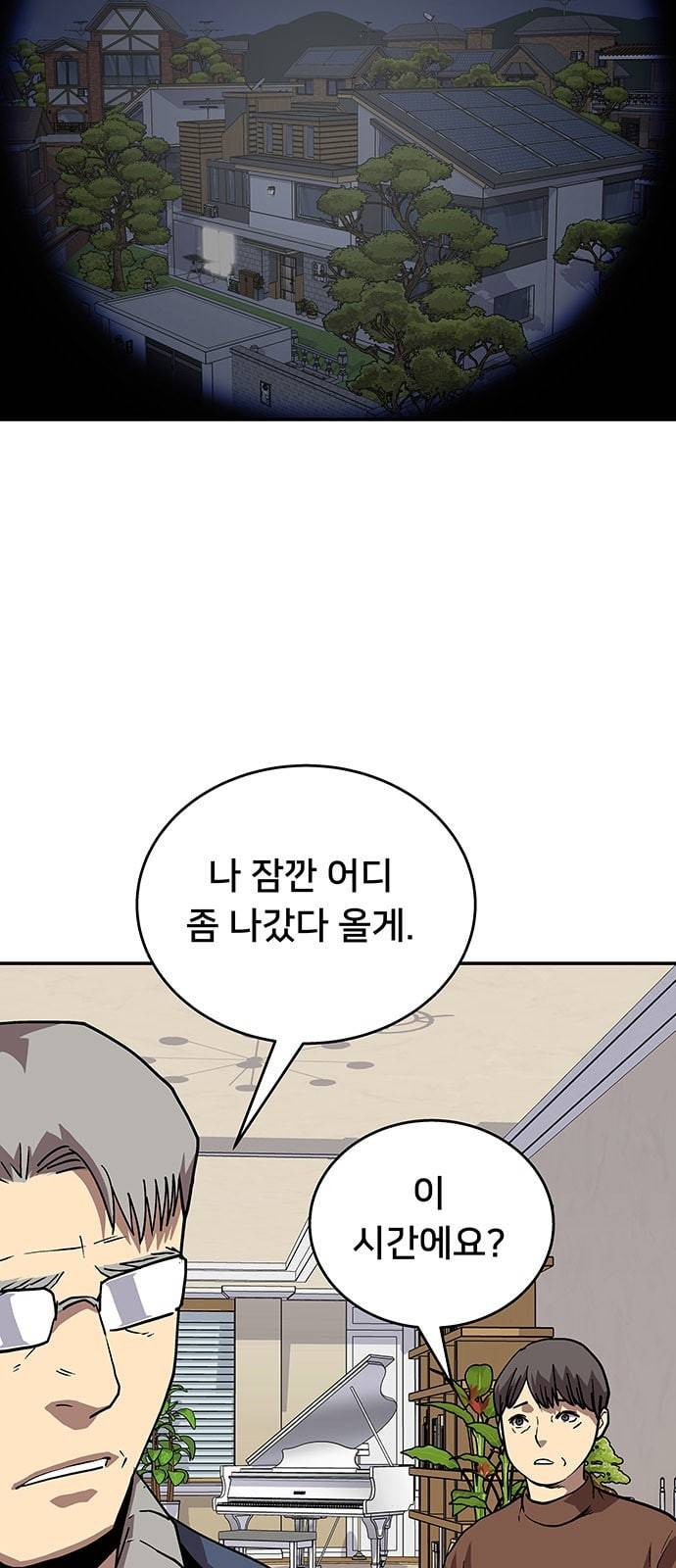 인간의 온도 37 다행이다 11