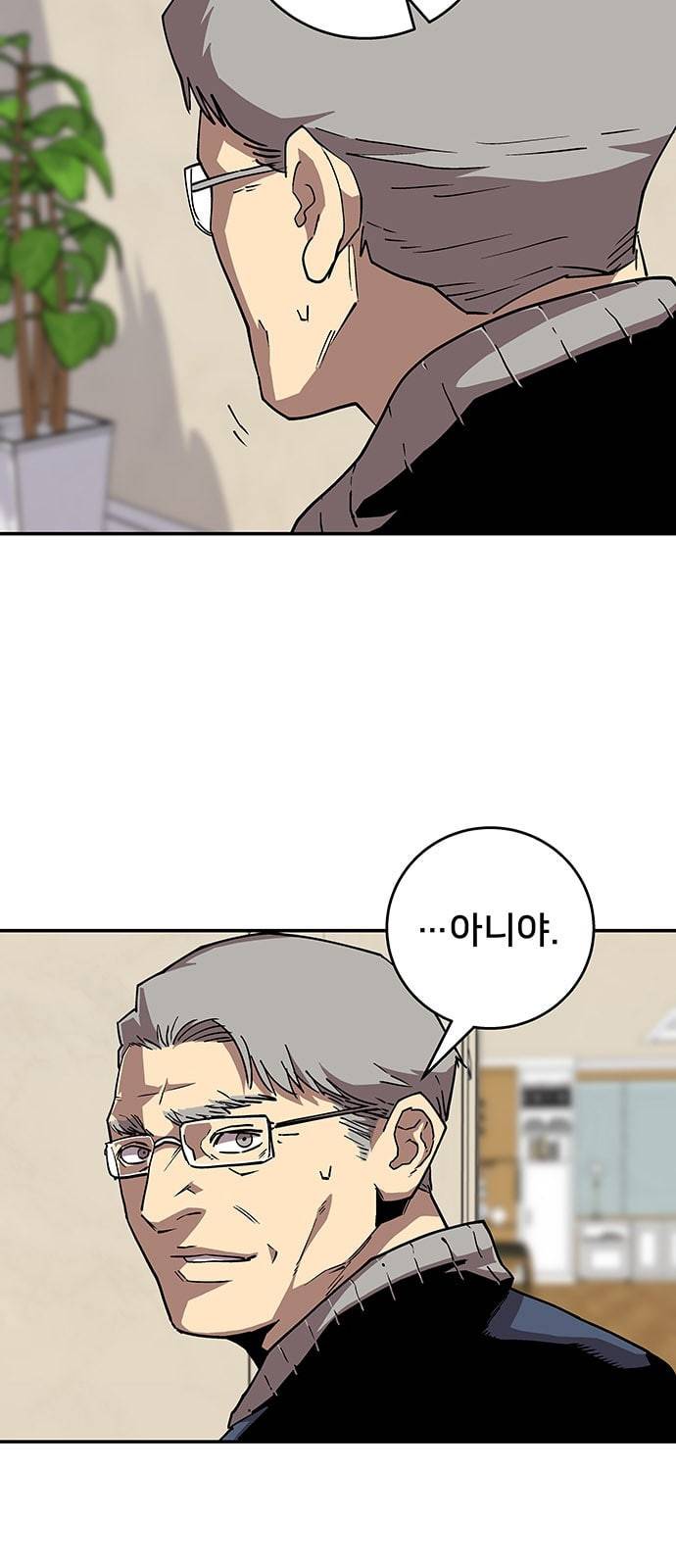 인간의 온도 37 다행이다 13