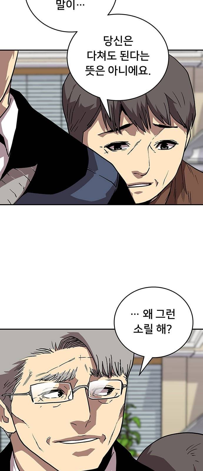 인간의 온도 37 다행이다 15
