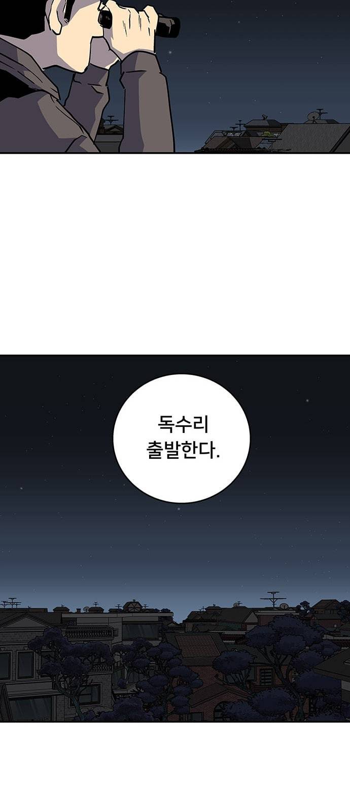 인간의 온도 37 다행이다 21