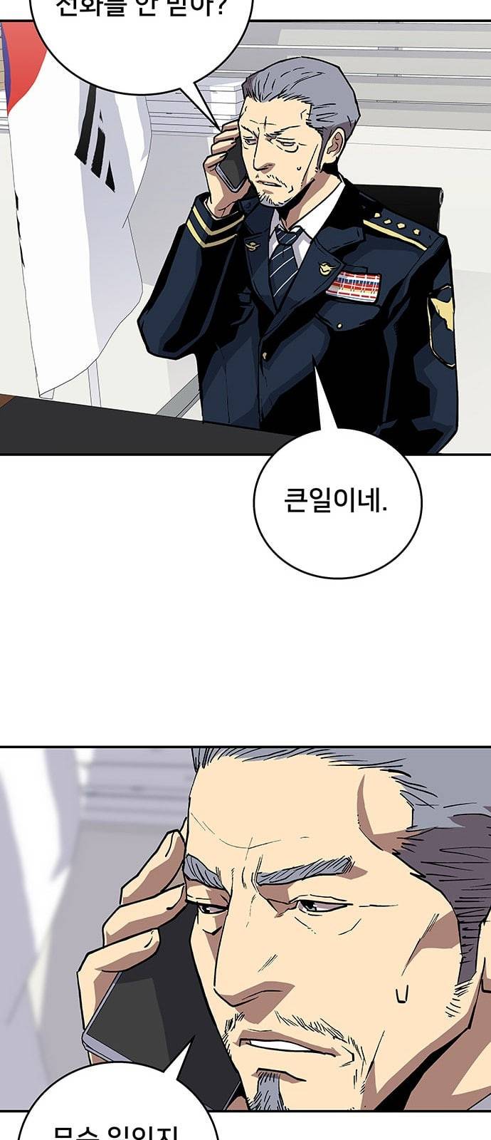 인간의 온도 37 다행이다 23