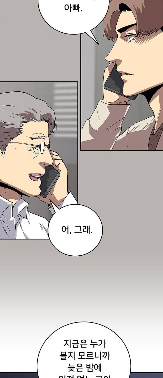 인간의 온도 37 다행이다 31