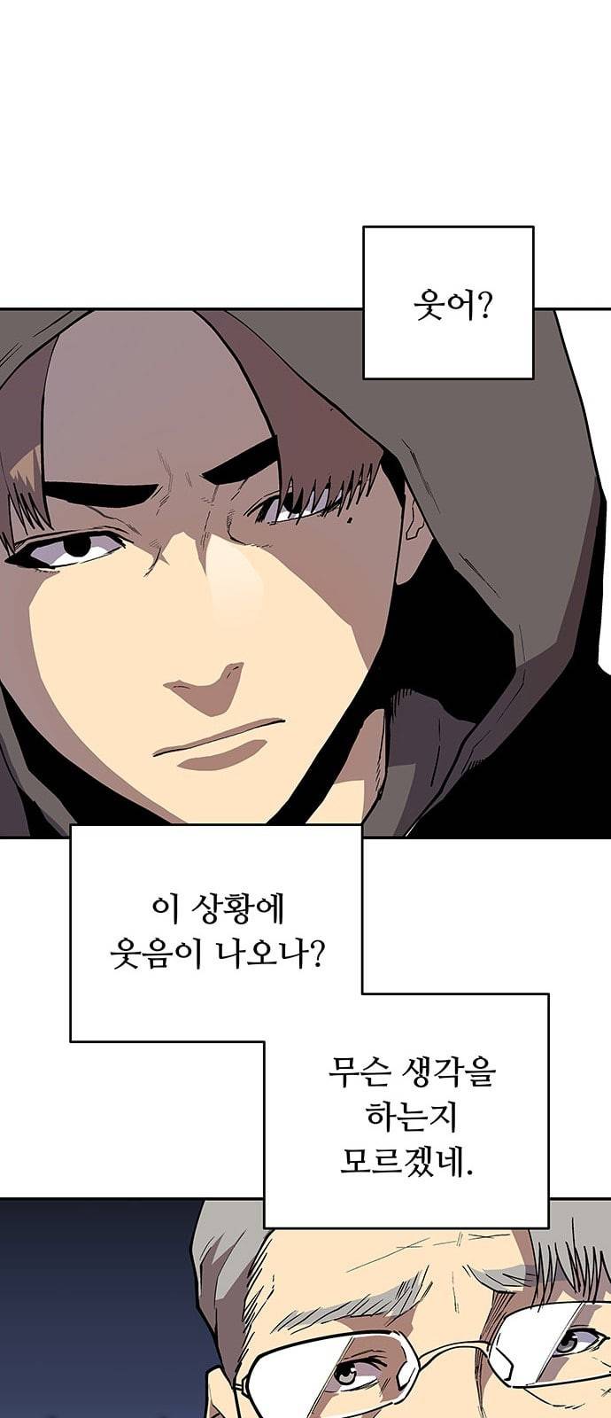 인간의 온도 37 다행이다 35