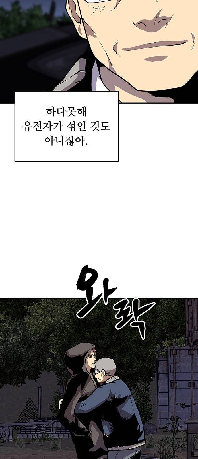 인간의 온도 37 다행이다 36