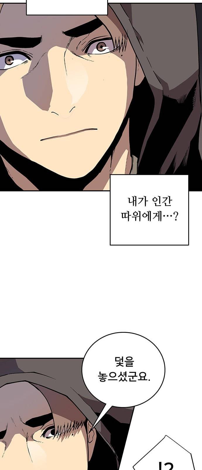 인간의 온도 37 다행이다 46