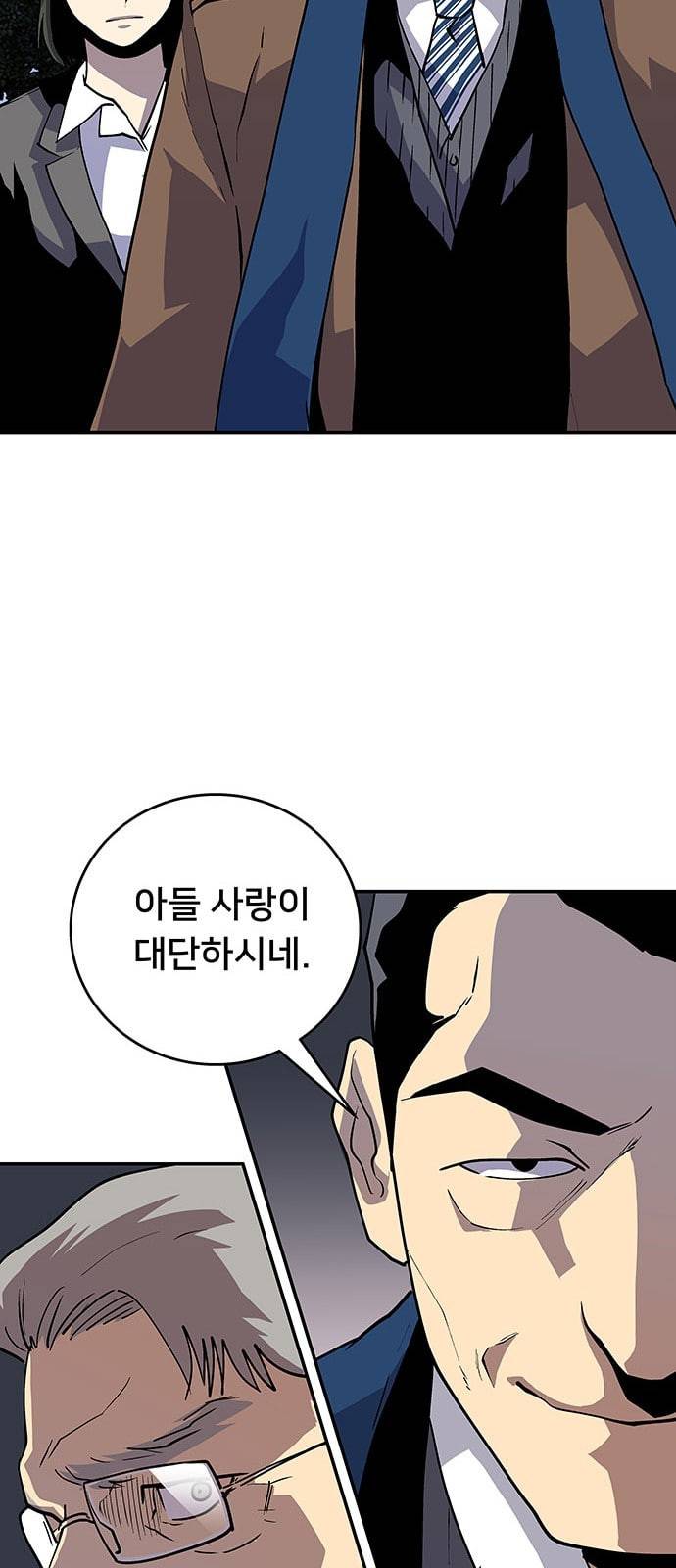 인간의 온도 37 다행이다 49
