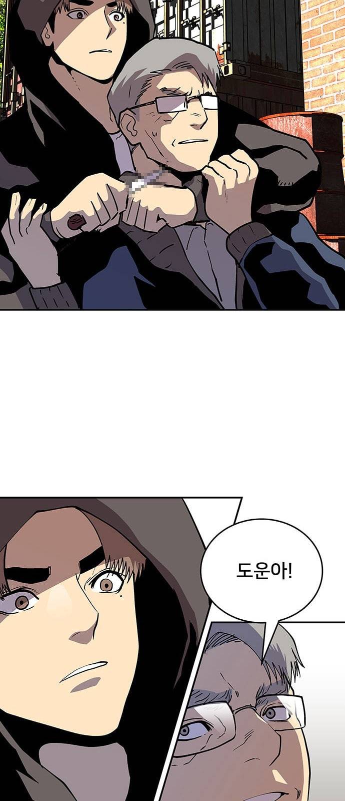 인간의 온도 37 다행이다 56