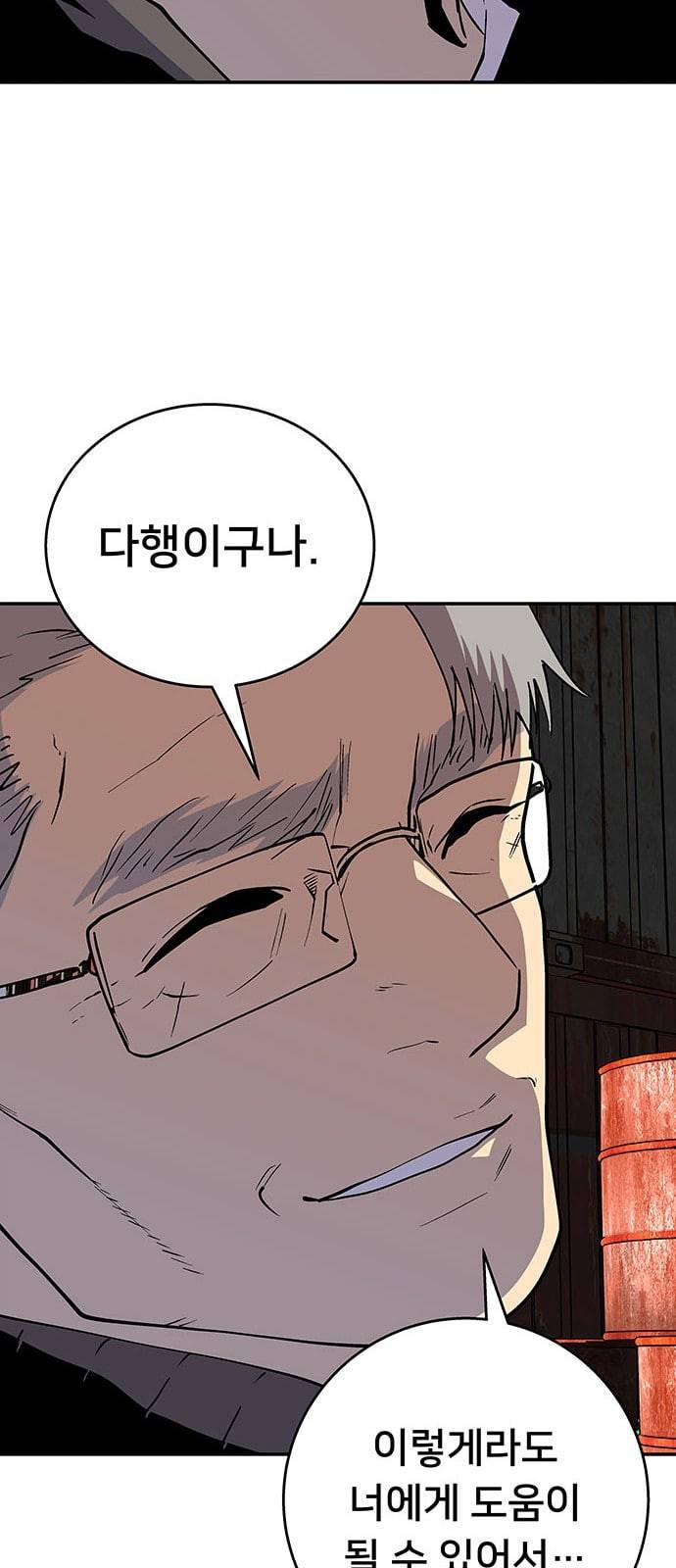 인간의 온도 37 다행이다 58