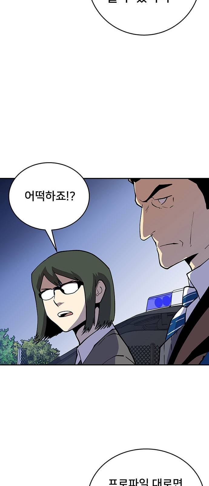 인간의 온도 37 다행이다 59
