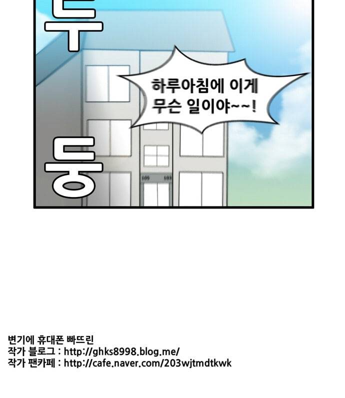 203호 저승사자 2 74화 슈링스타 17
