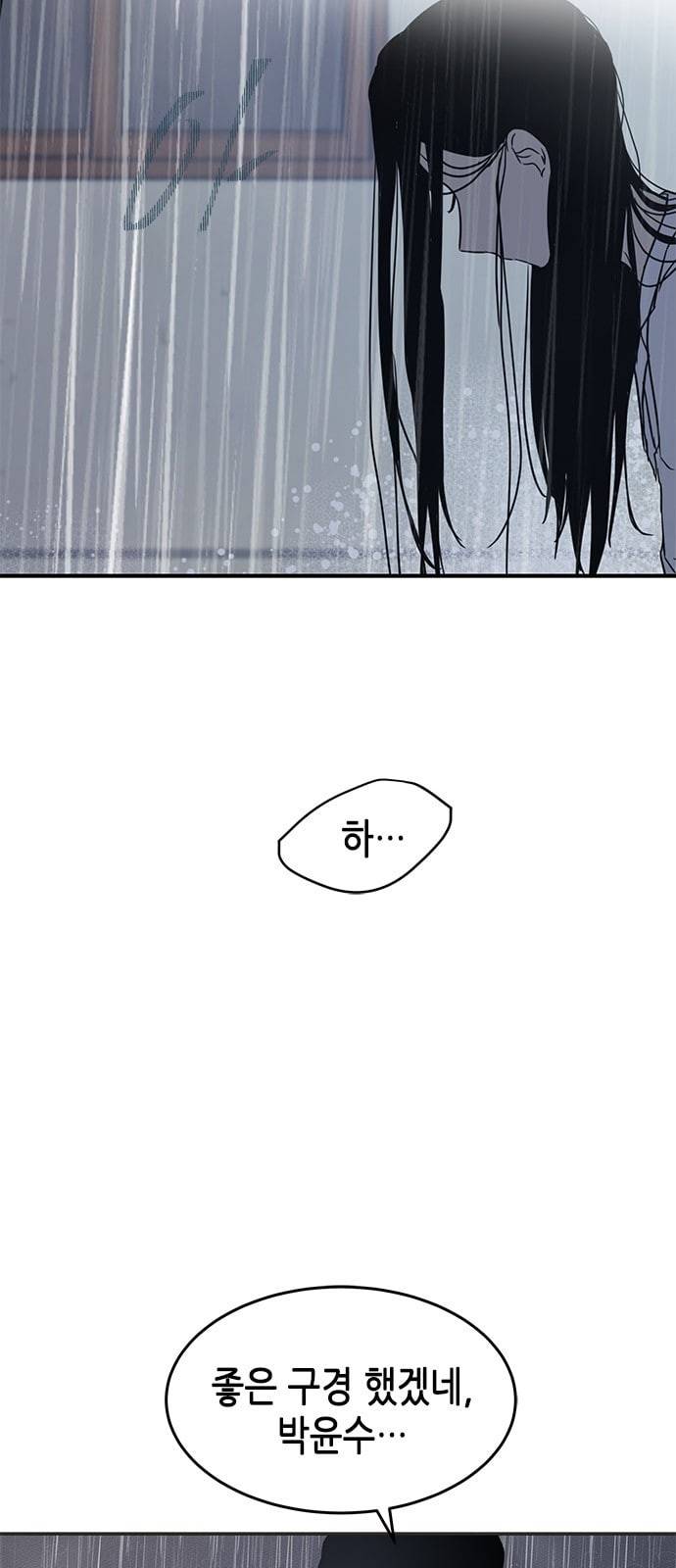 올가미 네이버 48화 3
