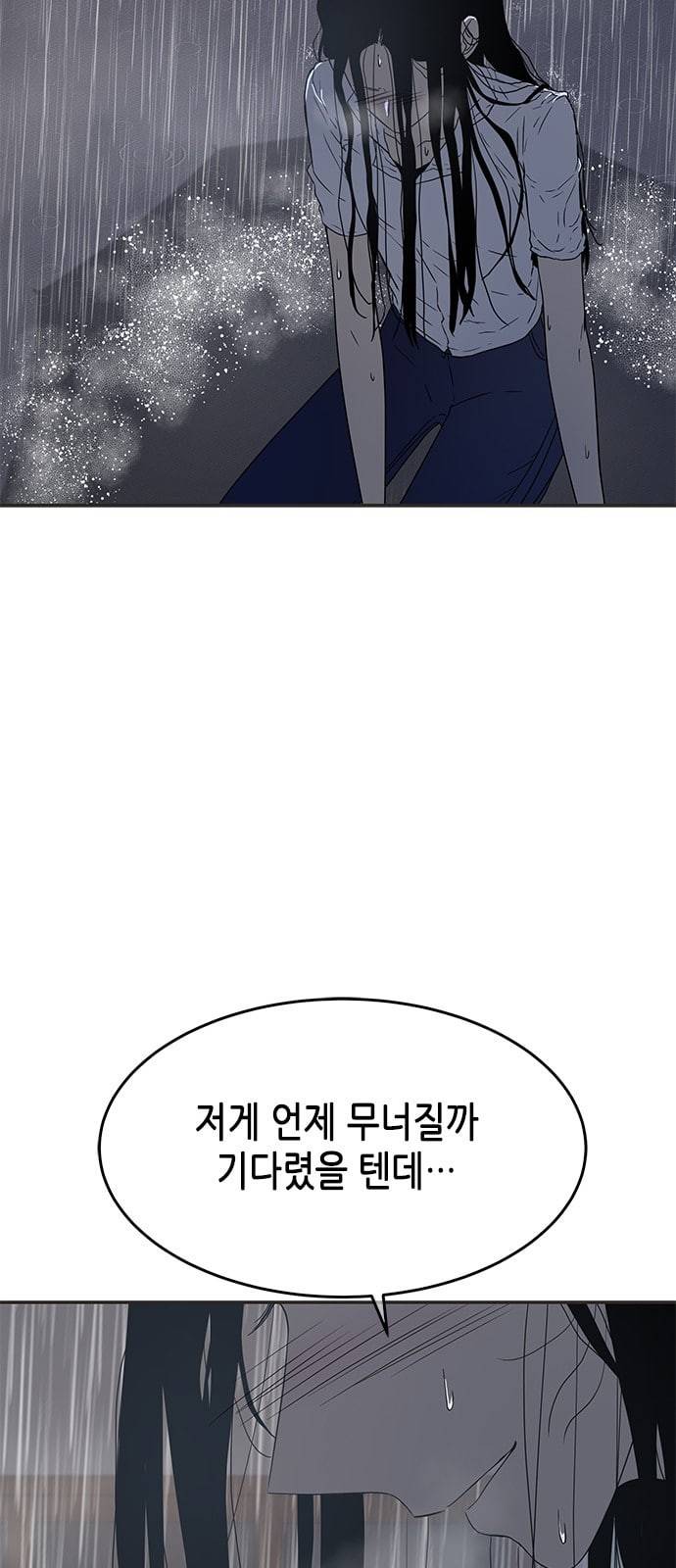 올가미 네이버 48화 4