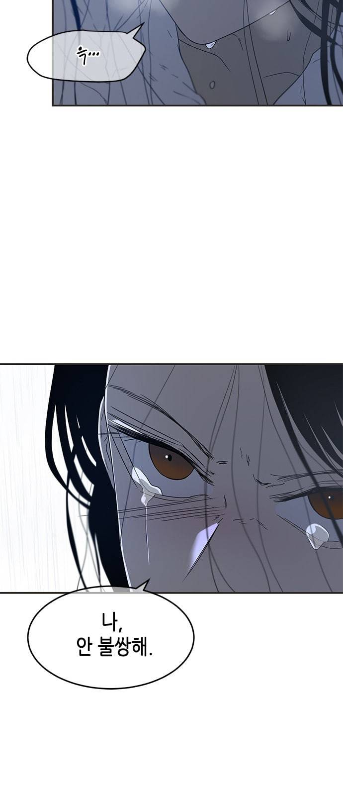 올가미 네이버 48화 8
