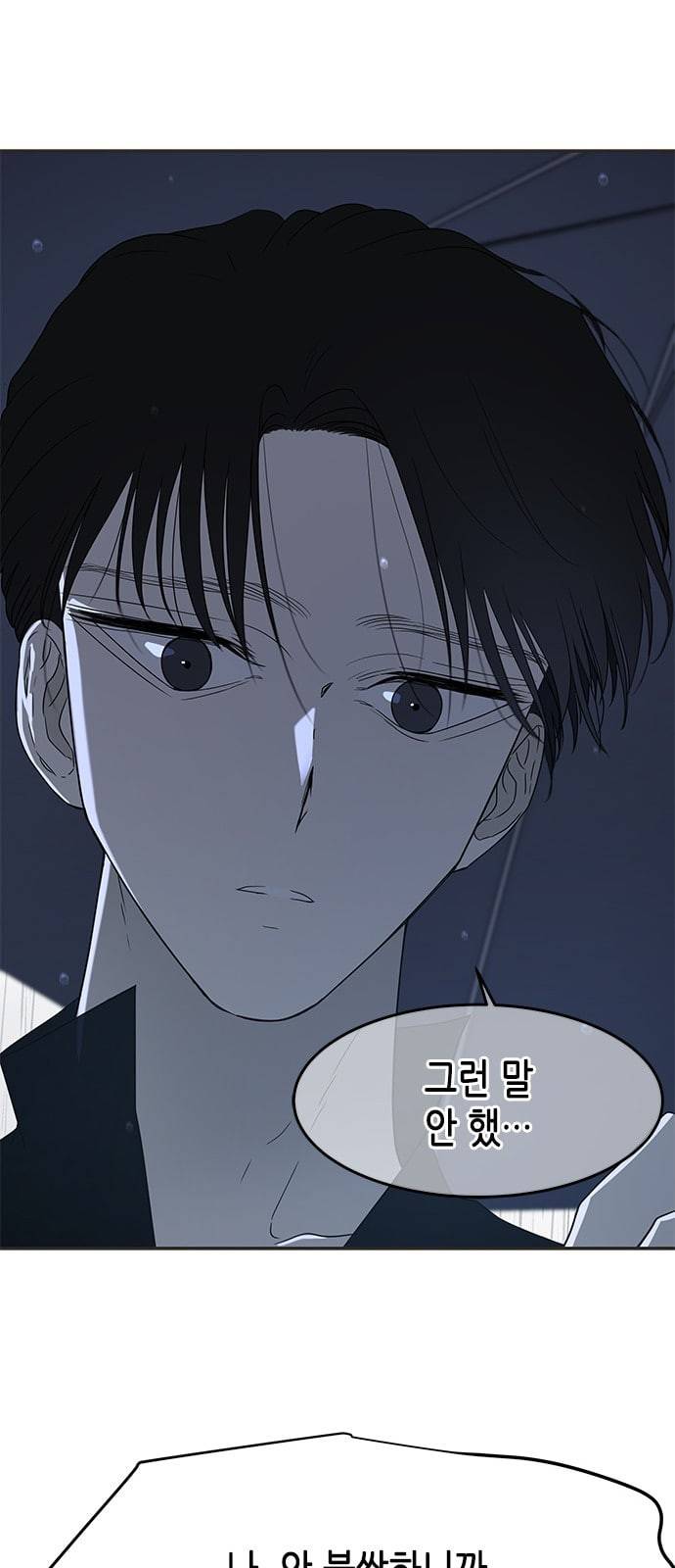 올가미 네이버 48화 9
