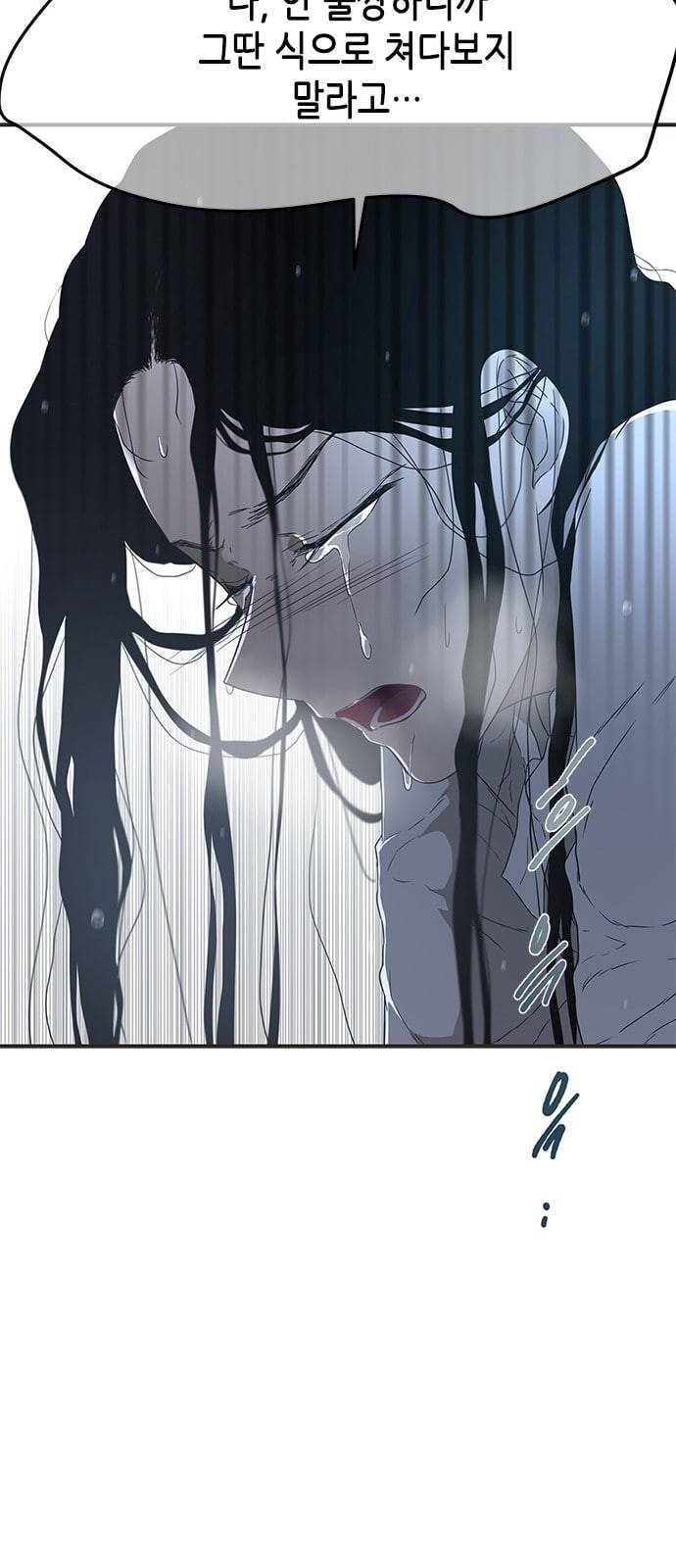 올가미 네이버 48화 10