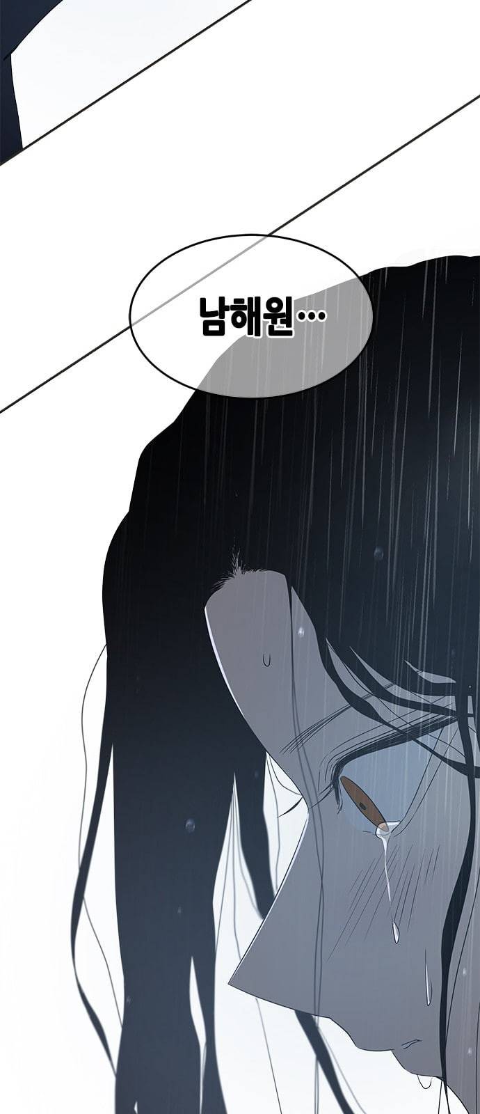 올가미 네이버 48화 13