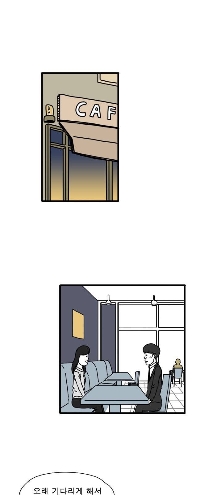 어글리 피플즈 36화 1
