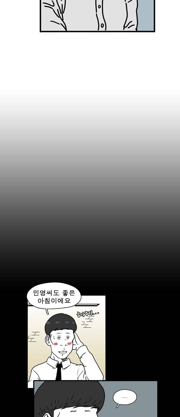 어글리 피플즈 36화 5